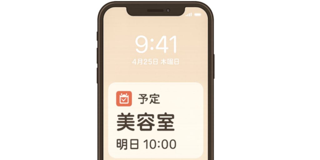iBell イメージ